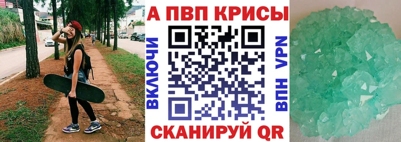 Alpha-PVP мука  Купить где  Курлово 
