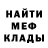 МЕФ мука MrNonGod