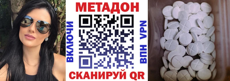 МЕТАДОН VHQ  Купить где  Курлово 