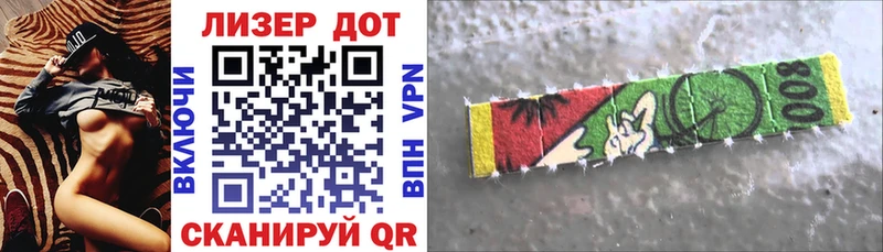Марки N-bome 1,8мг Курлово