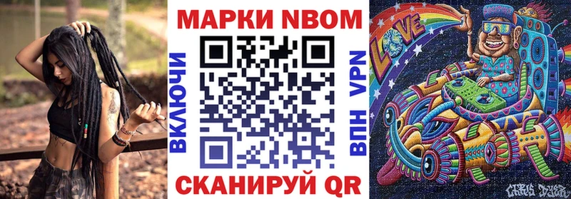 Купить Курлово Марки 25I-NBOMe 1,8мг